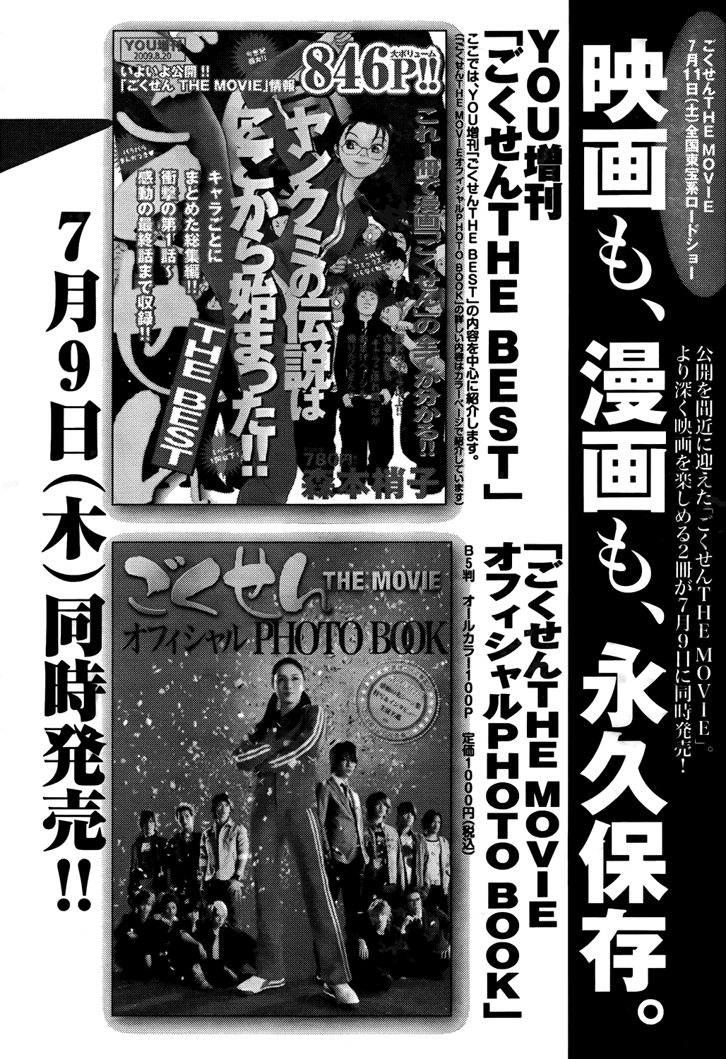 Gokusen Chapter 147.8 page 33 - Chapter 147.8: 2009 Special