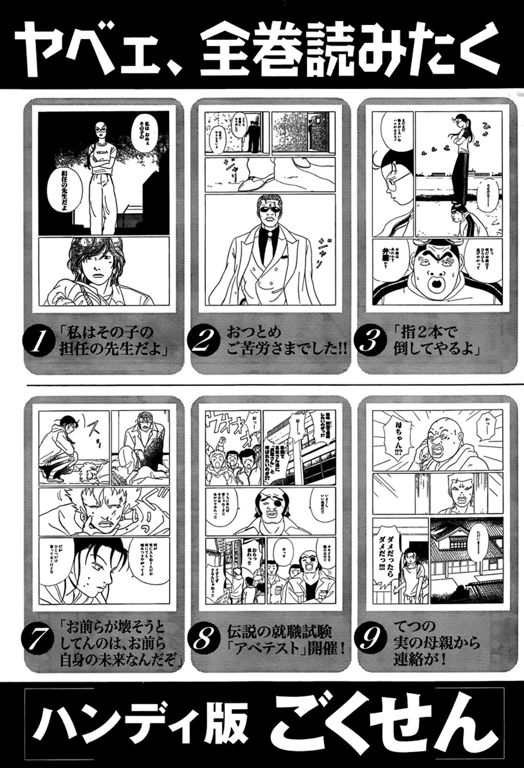 Gokusen Chapter 147.8 page 63 - Chapter 147.8: 2009 Special