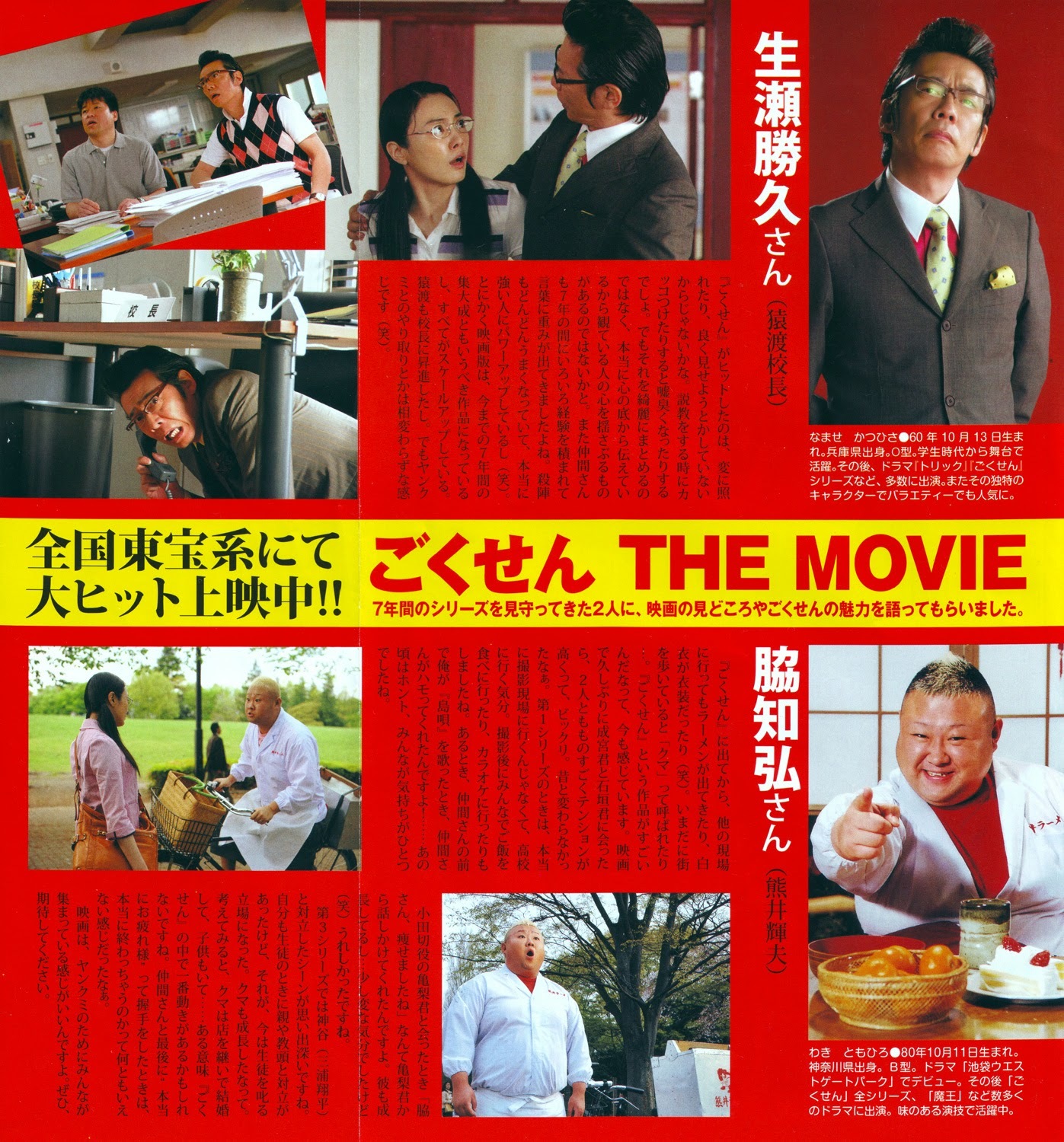 Gokusen Chapter 147.8 page 65 - Chapter 147.8: 2009 Special