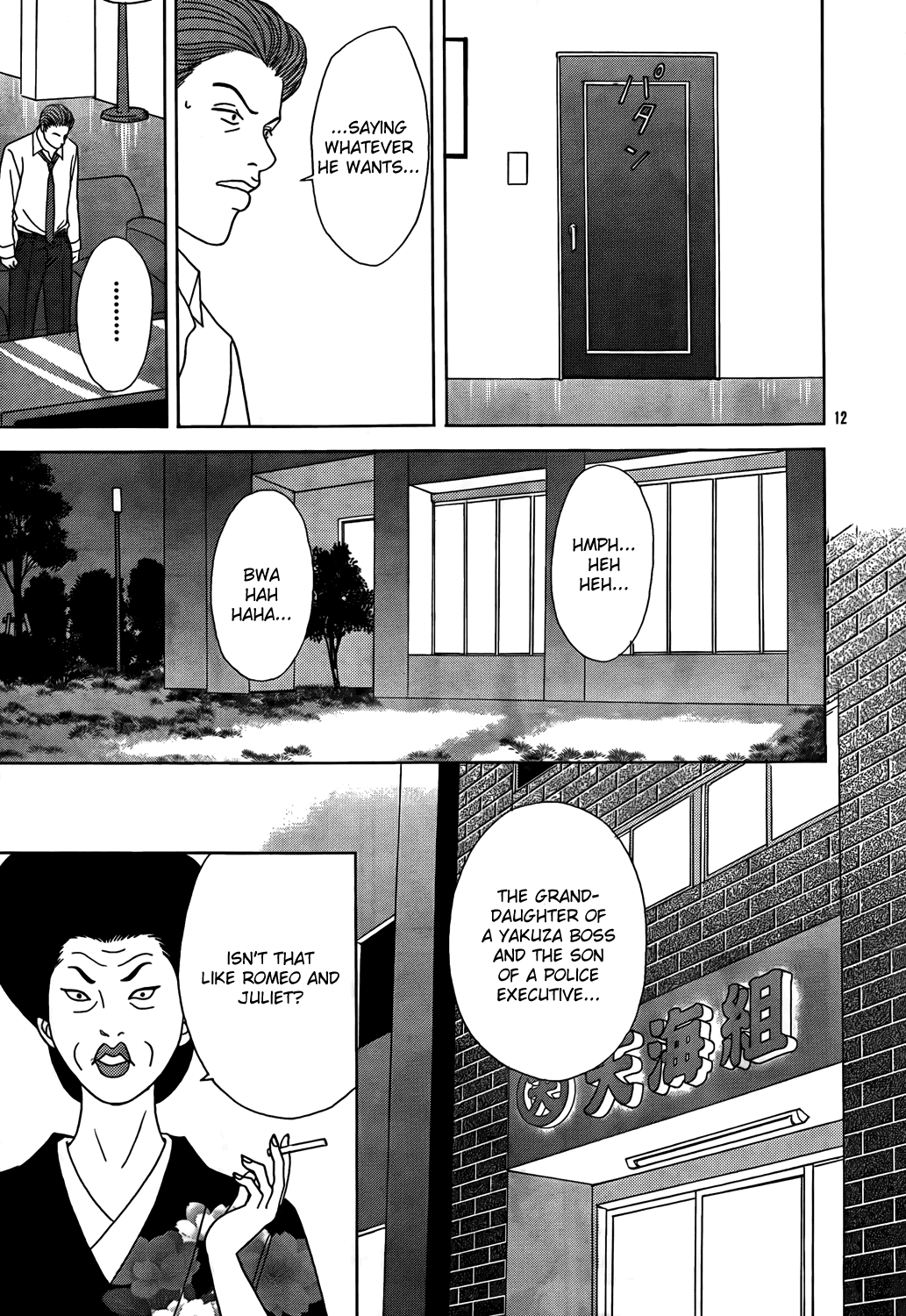 Gokusen Chapter 147.8 page 81 - Chapter 147.8: 2009 Special