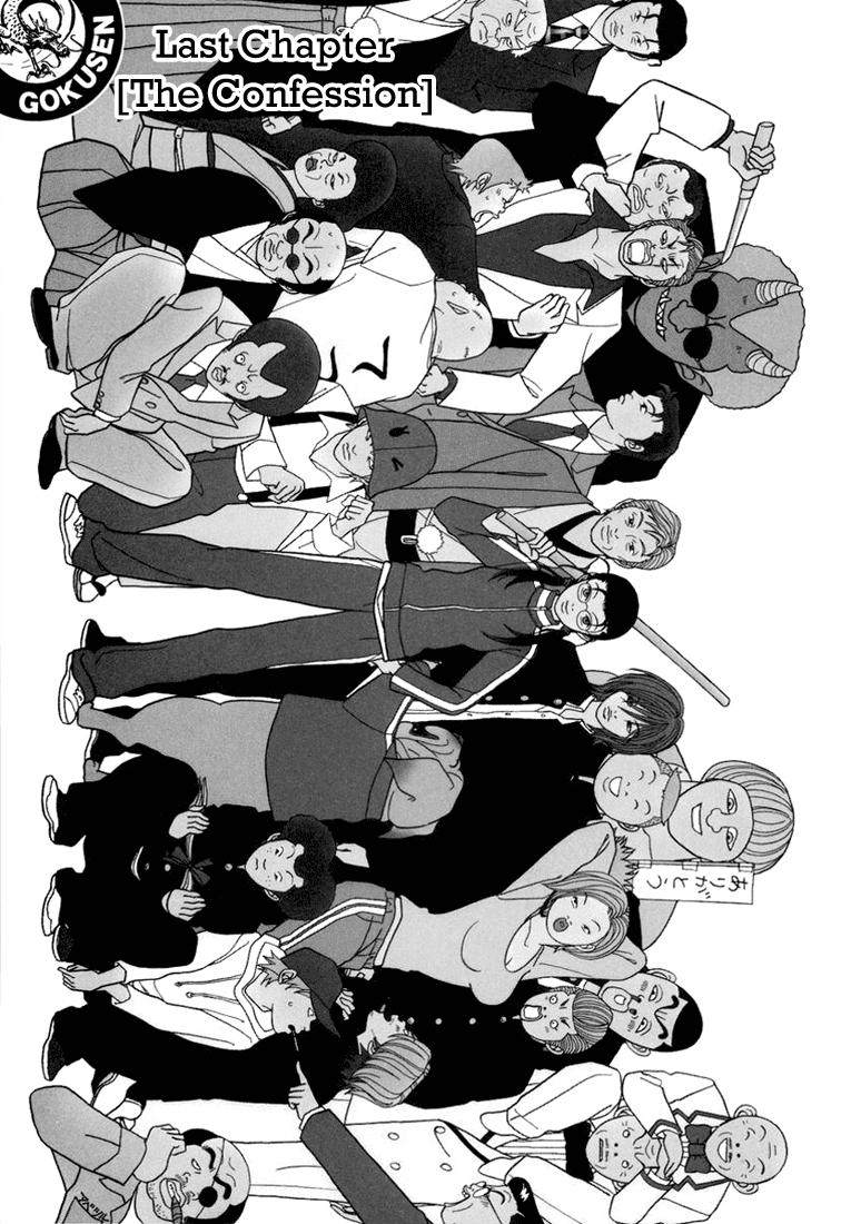 Gokusen Chapter 147 page 1 - Chapter 147: The Confession [END]