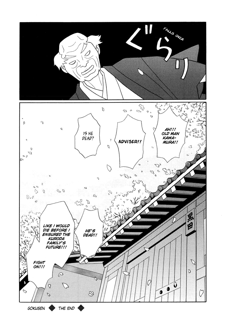 Gokusen Chapter 147 page 17 - Chapter 147: The Confession [END]