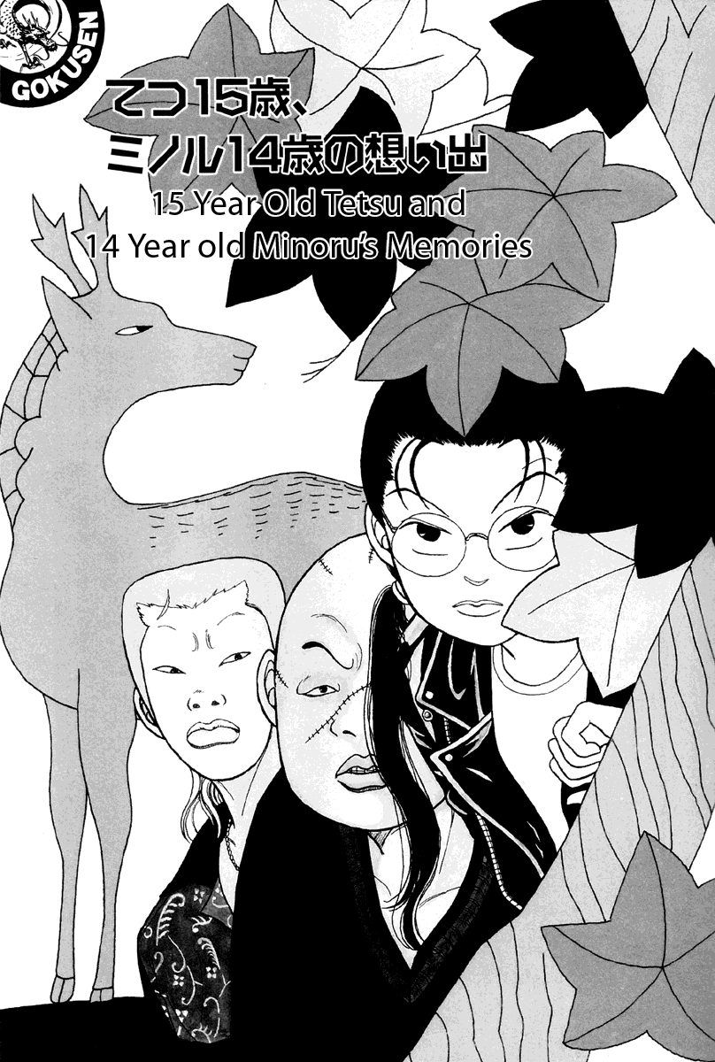 Gokusen Chapter 16 page 1 - Chapter 16: Tetsu 15 and Minorus 14 Memories