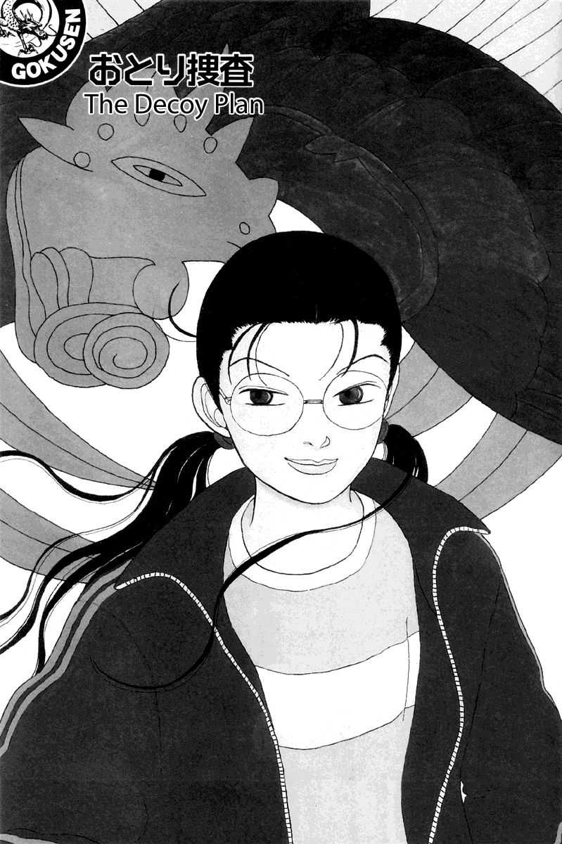 Gokusen Chapter 19 page 1 - Chapter 19: The Decoy Plan