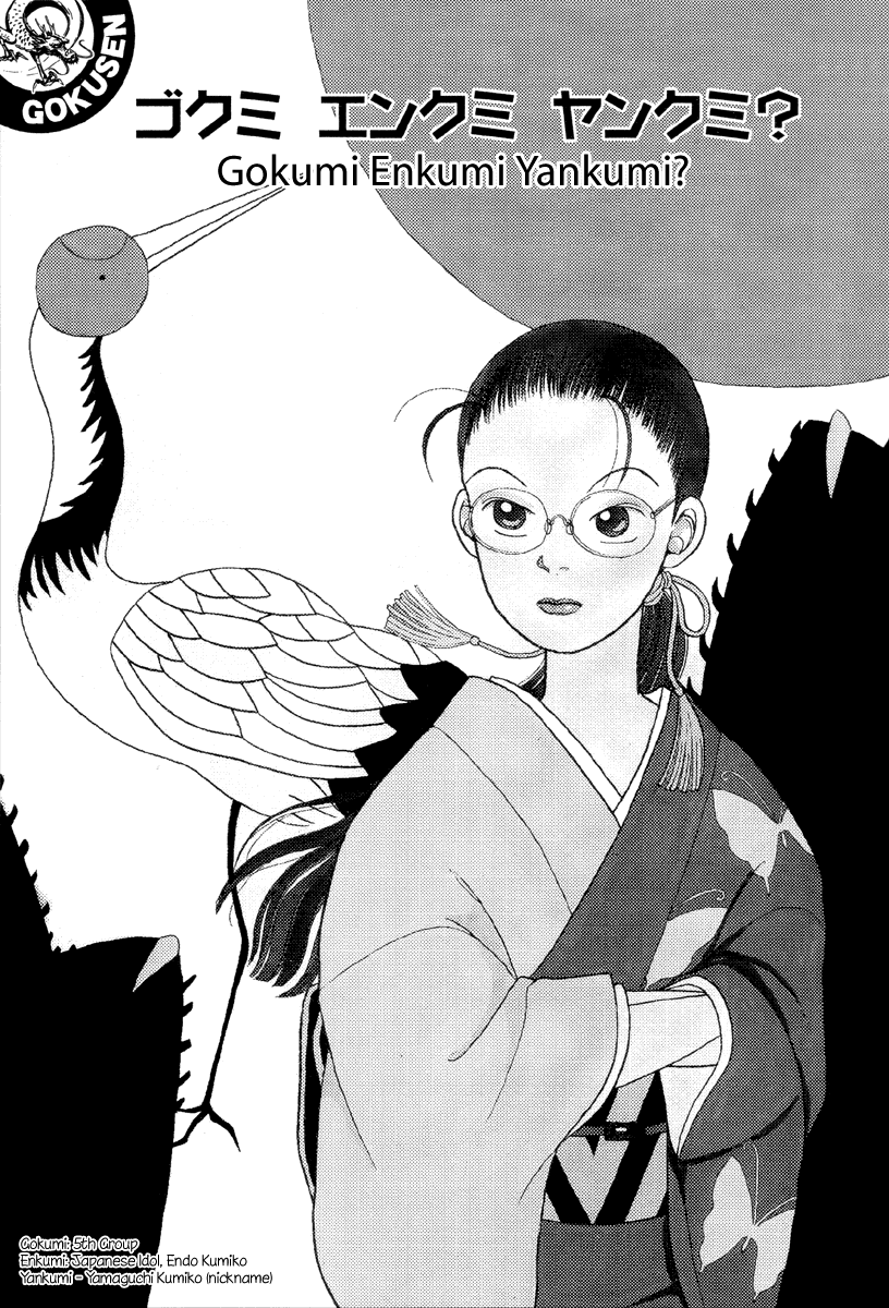 Gokusen Chapter 2 page 1 - Chapter 2: Gokumi Enkumi Yankumi