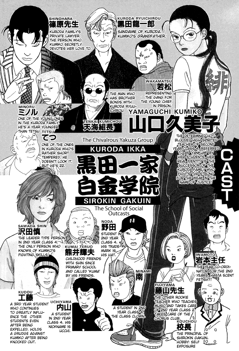 Gokusen Chapter 20 page 3 - Chapter 20: The Return of the Legendary Man