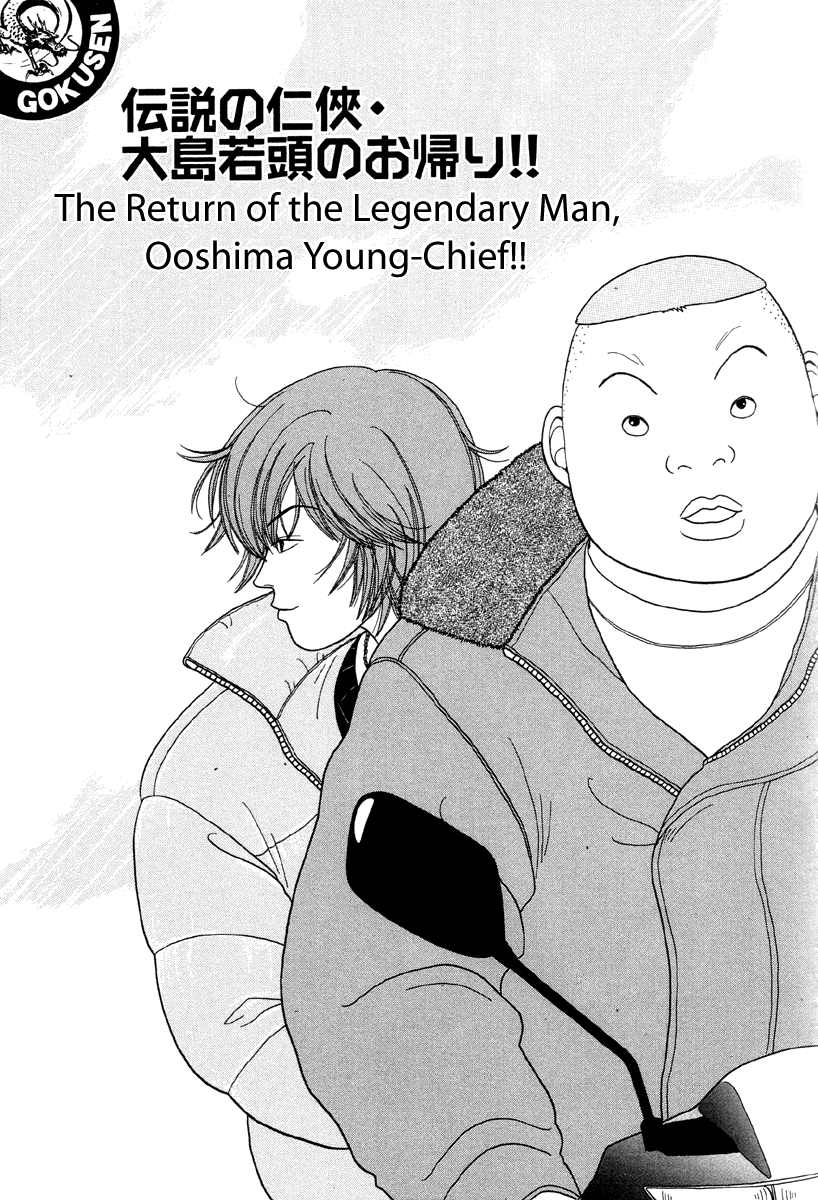 Gokusen Chapter 20 page 5 - Chapter 20: The Return of the Legendary Man