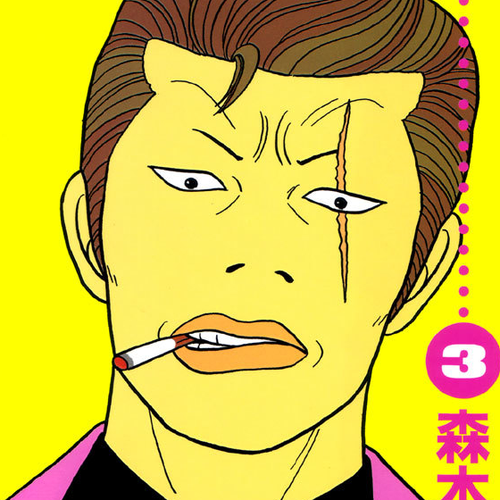 Gokusen Chapter 20: The Return of the Legendary Man cover