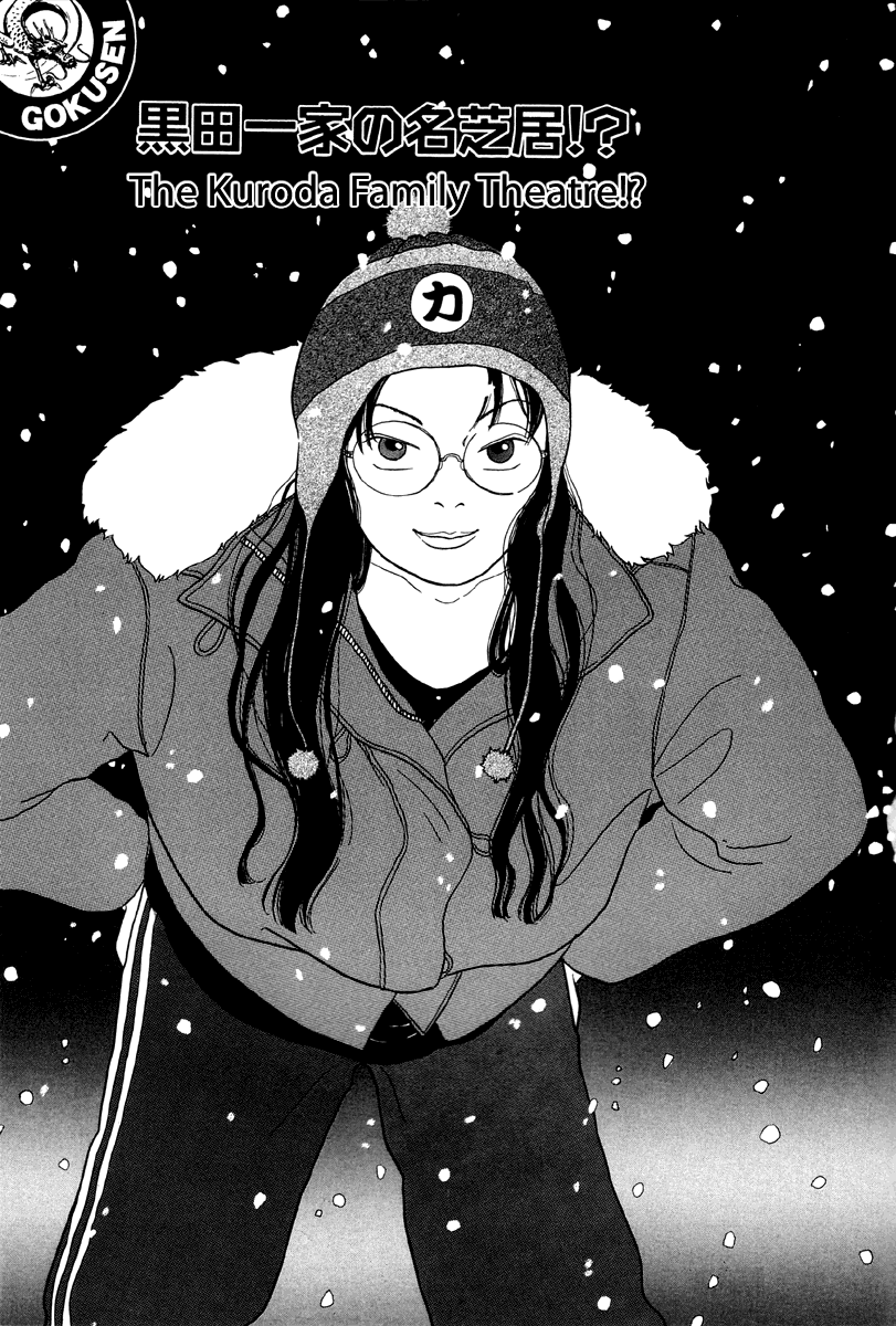 Gokusen Chapter 23 page 1 - Chapter 23: The Kuroda Family Theatre