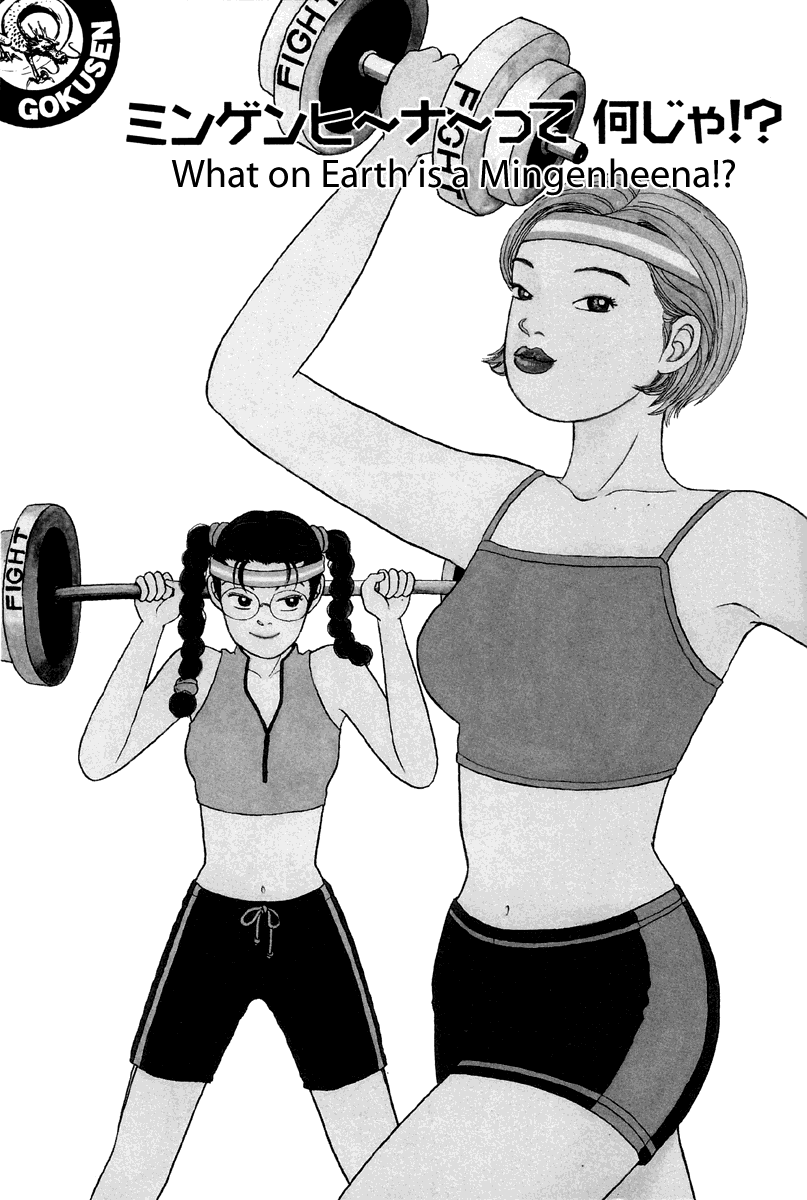 Gokusen Chapter 25 page 1 - Chapter 25: What on earth is a Mingenheena