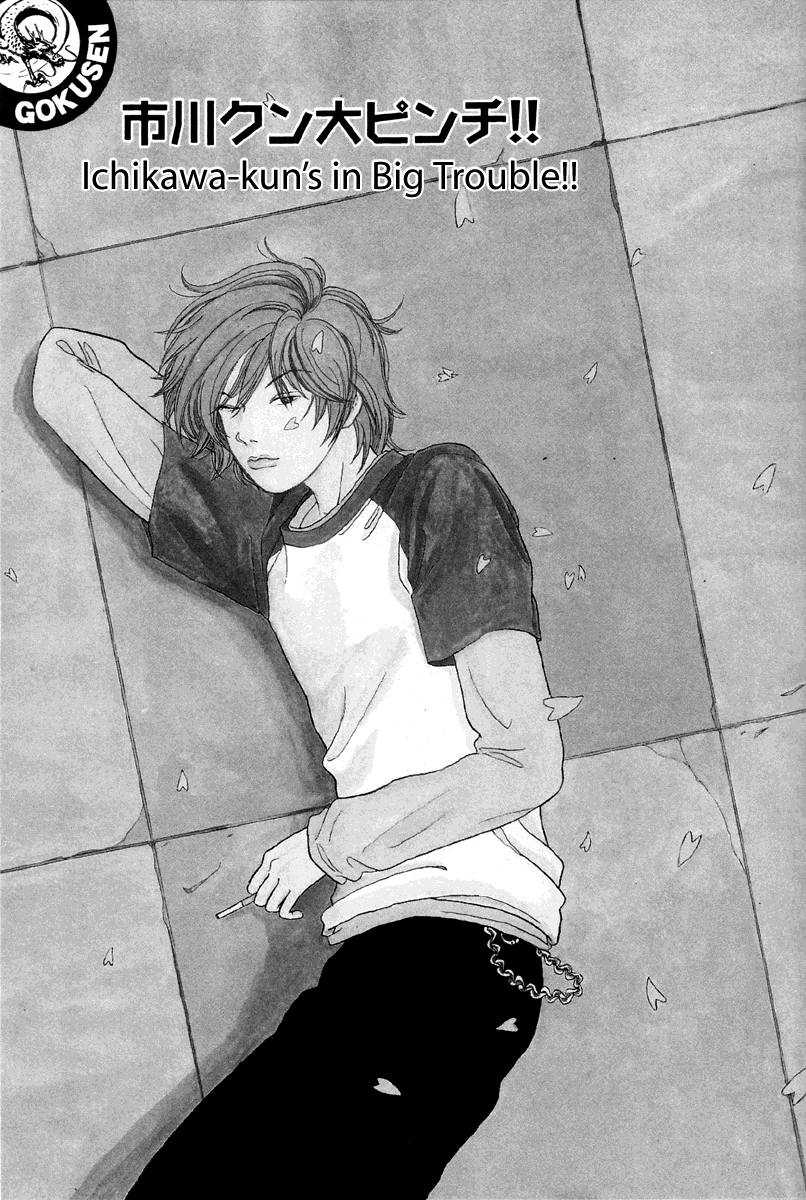 Gokusen Chapter 27 page 1 - Chapter 27: Ichikawa-kuns in big trouble