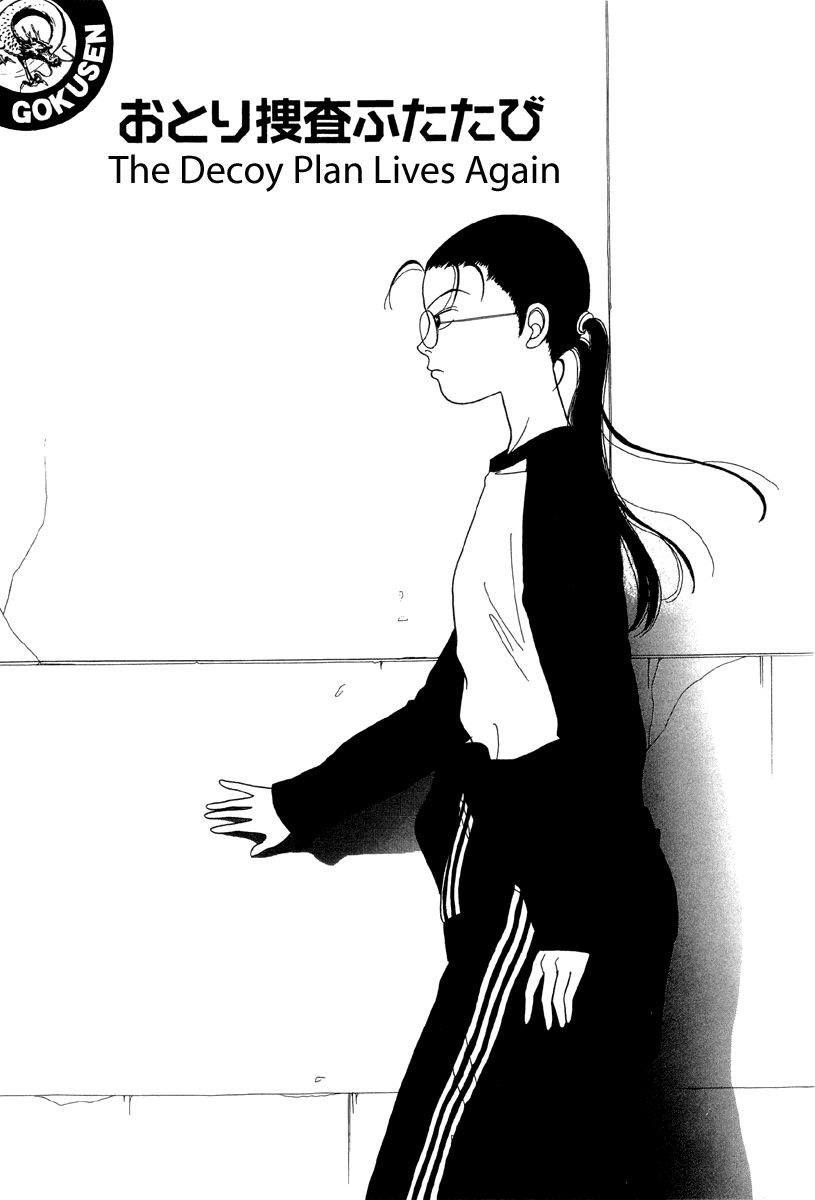 Gokusen Chapter 29 page 1 - Chapter 29: The Decoy plan lives Again