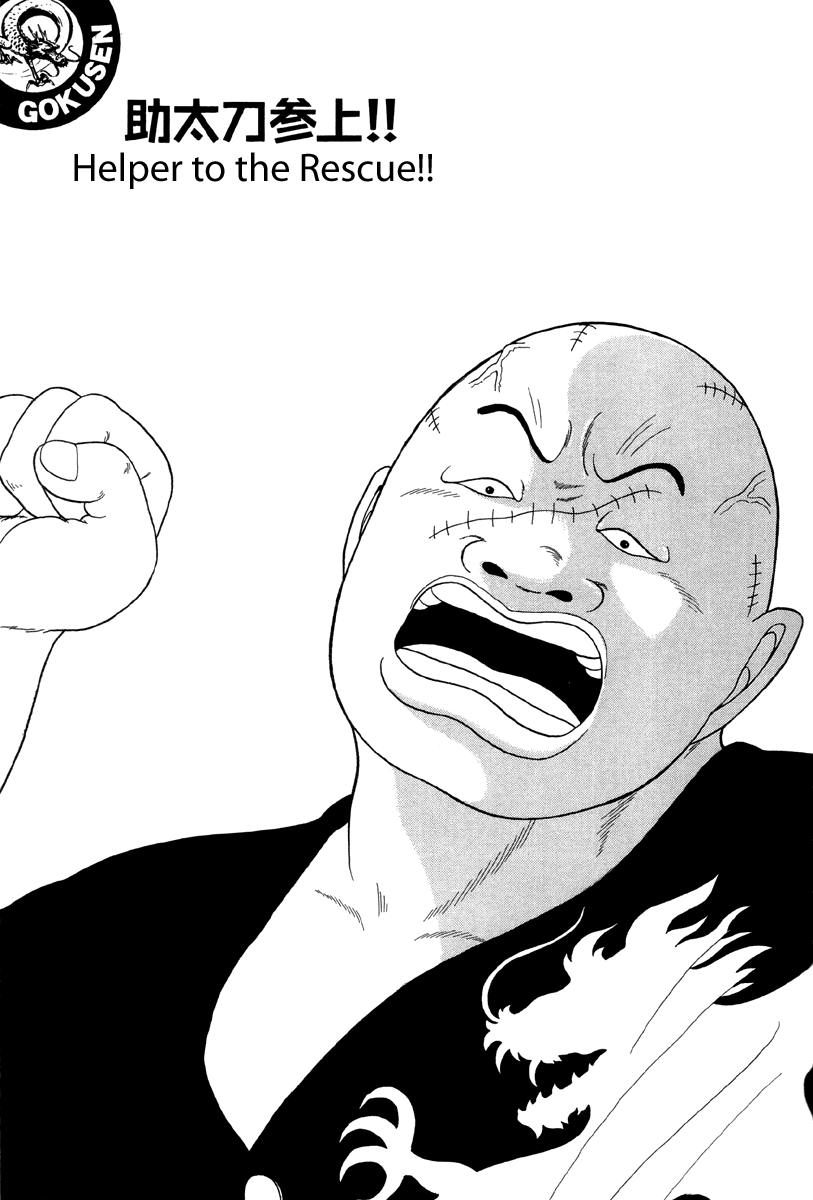 Gokusen Chapter 30 page 1 - Chapter 30: Helper to the rescue