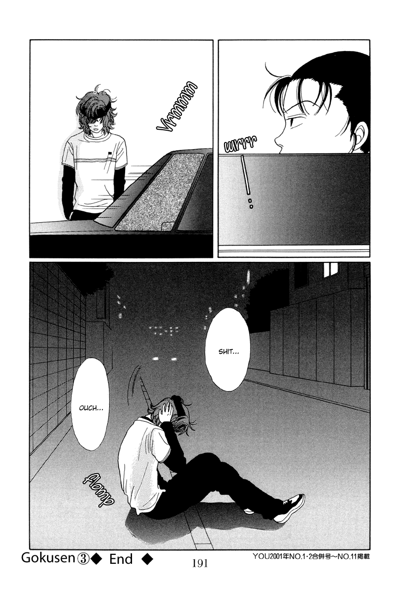 Gokusen Chapter 30 page 17 - Chapter 30: Helper to the rescue