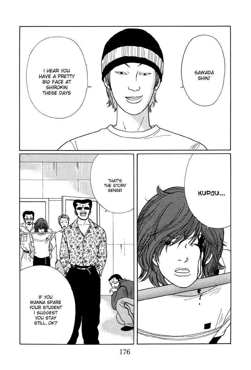 Gokusen Chapter 30 page 2 - Chapter 30: Helper to the rescue