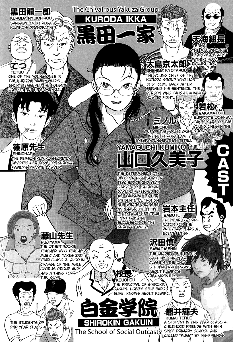 Gokusen Chapter 31 page 3 - Chapter 31: He's Returned