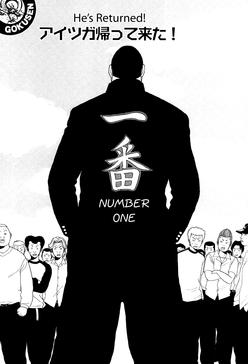 Gokusen Chapter 31 page 5 - Chapter 31: He's Returned