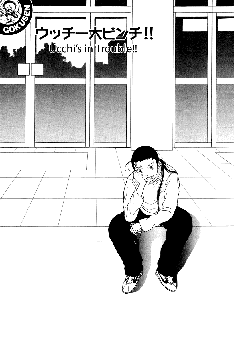 Gokusen Chapter 32 page 1 - Chapter 32: Ucchi's in Trouble!!