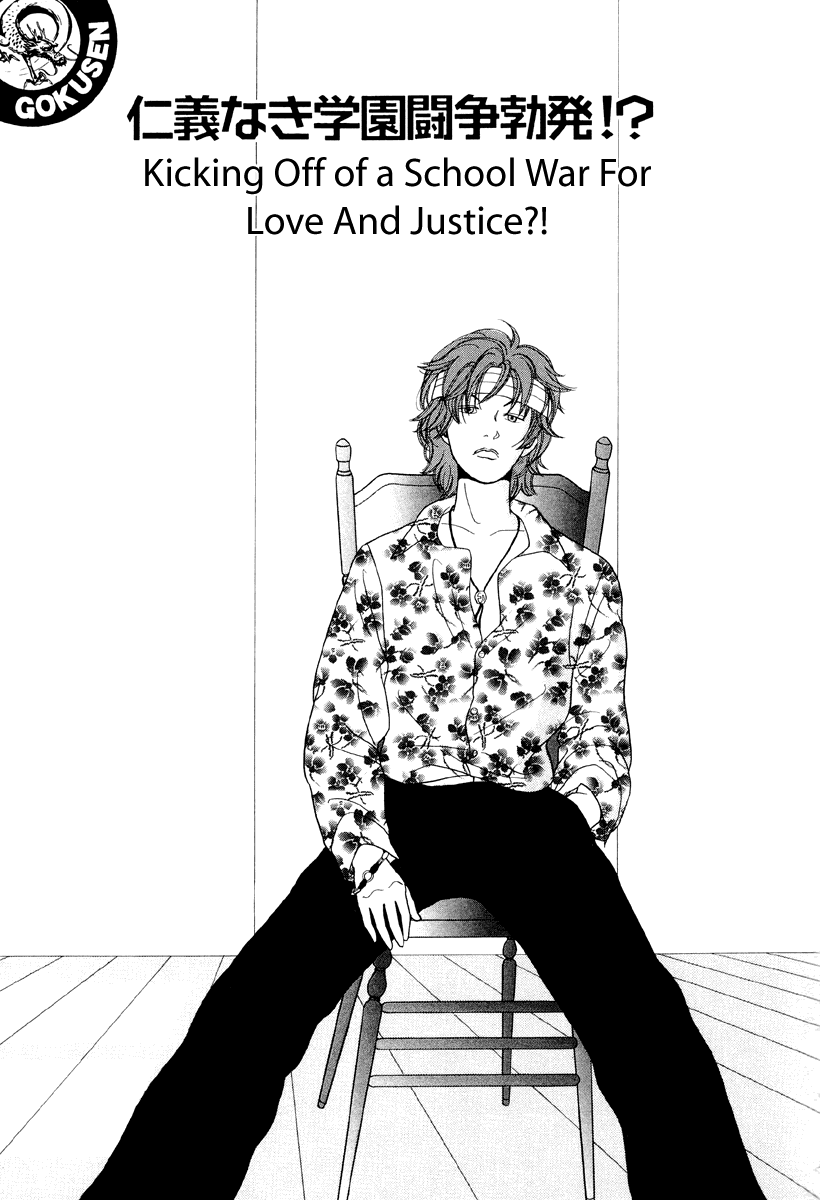 Gokusen Chapter 33 page 1 - Chapter 33: Kicking off a School War for Love and Justice