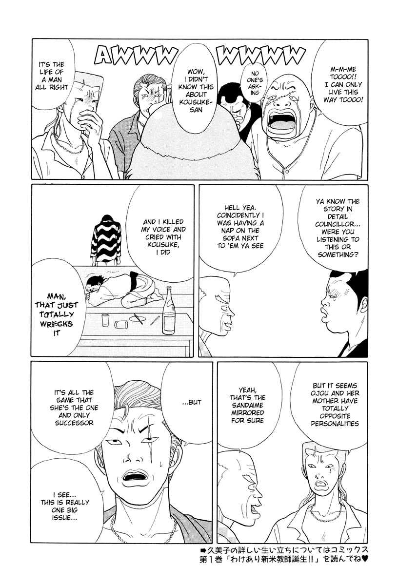 Gokusen Chapter 36 page 15 - Chapter 36: Bring it on Baby Farewell my Loved One