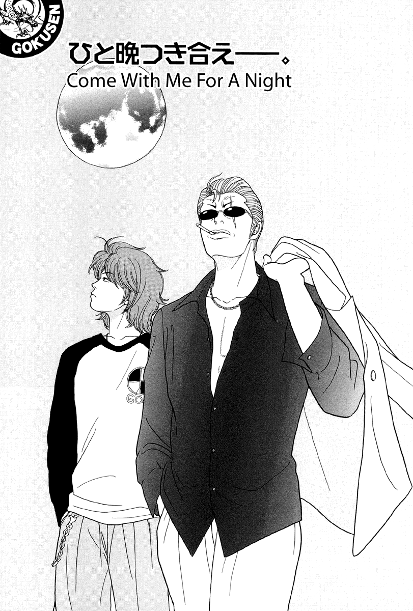 Gokusen Chapter 38 page 1 - Chapter 38: Come With Me For A Night