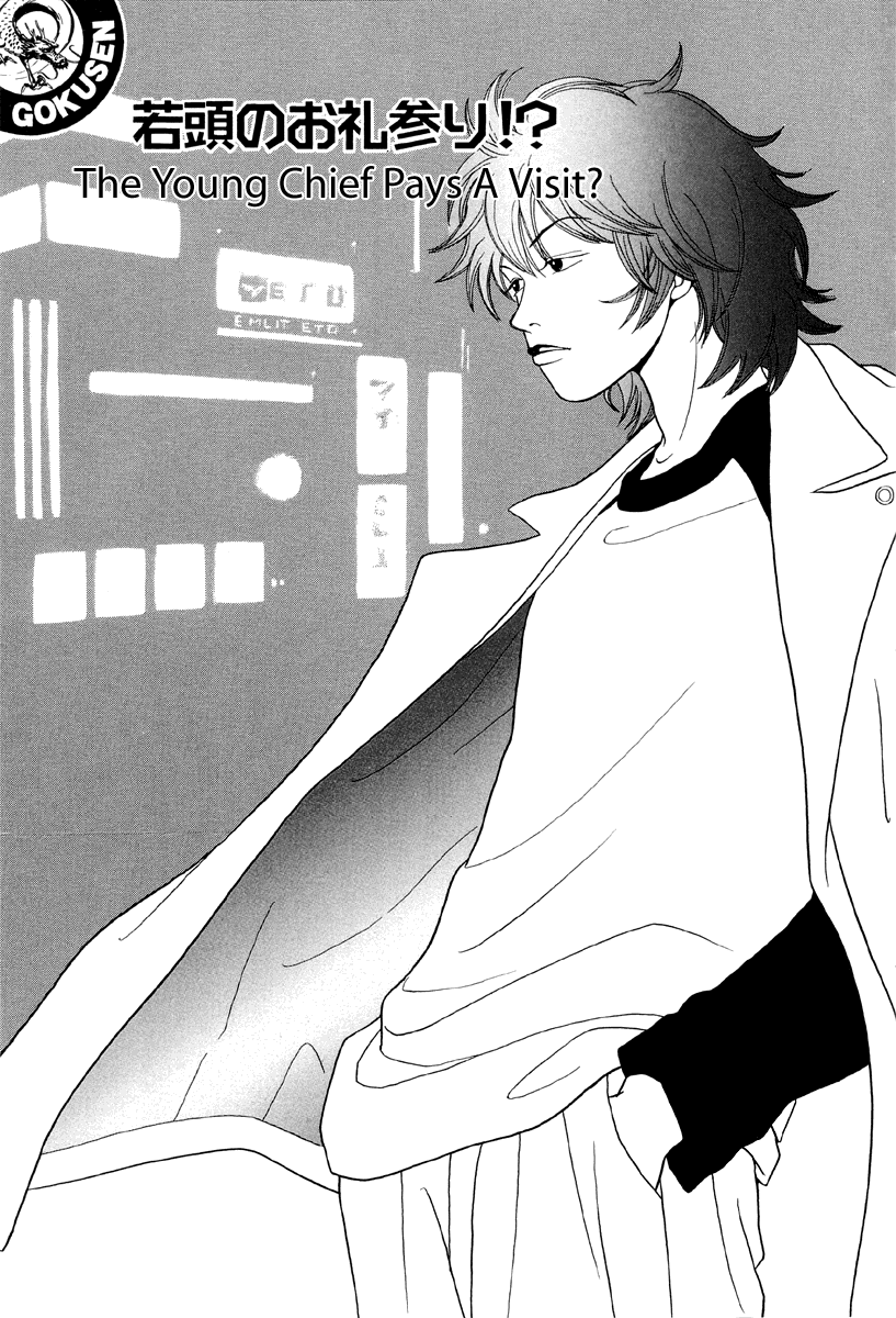 Gokusen Chapter 39 page 1 - Chapter 39: The Young Chief Pays a Visit?
