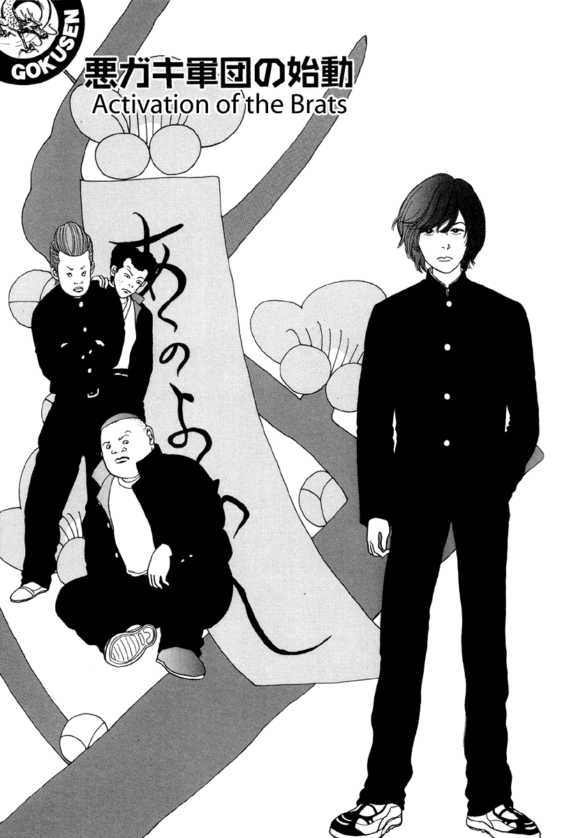 Gokusen Chapter 4 page 1 - Chapter 4: Activation of the Brats