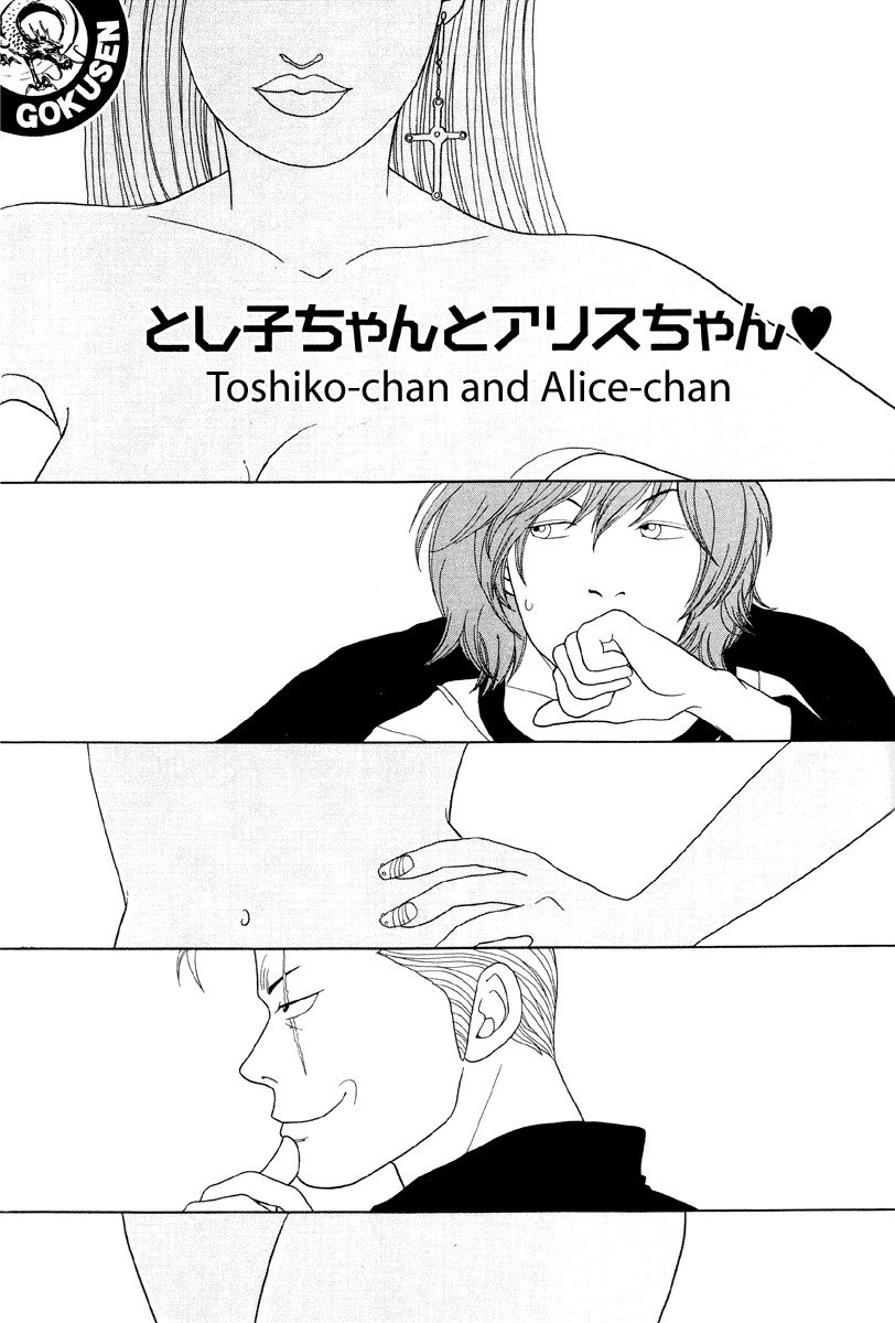 Gokusen Chapter 40 page 1 - Chapter 40: Toshiko-chan and Alice-chan