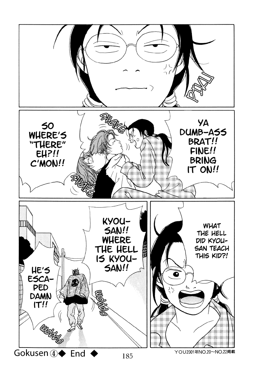 Gokusen Chapter 40 page 16 - Chapter 40: Toshiko-chan and Alice-chan