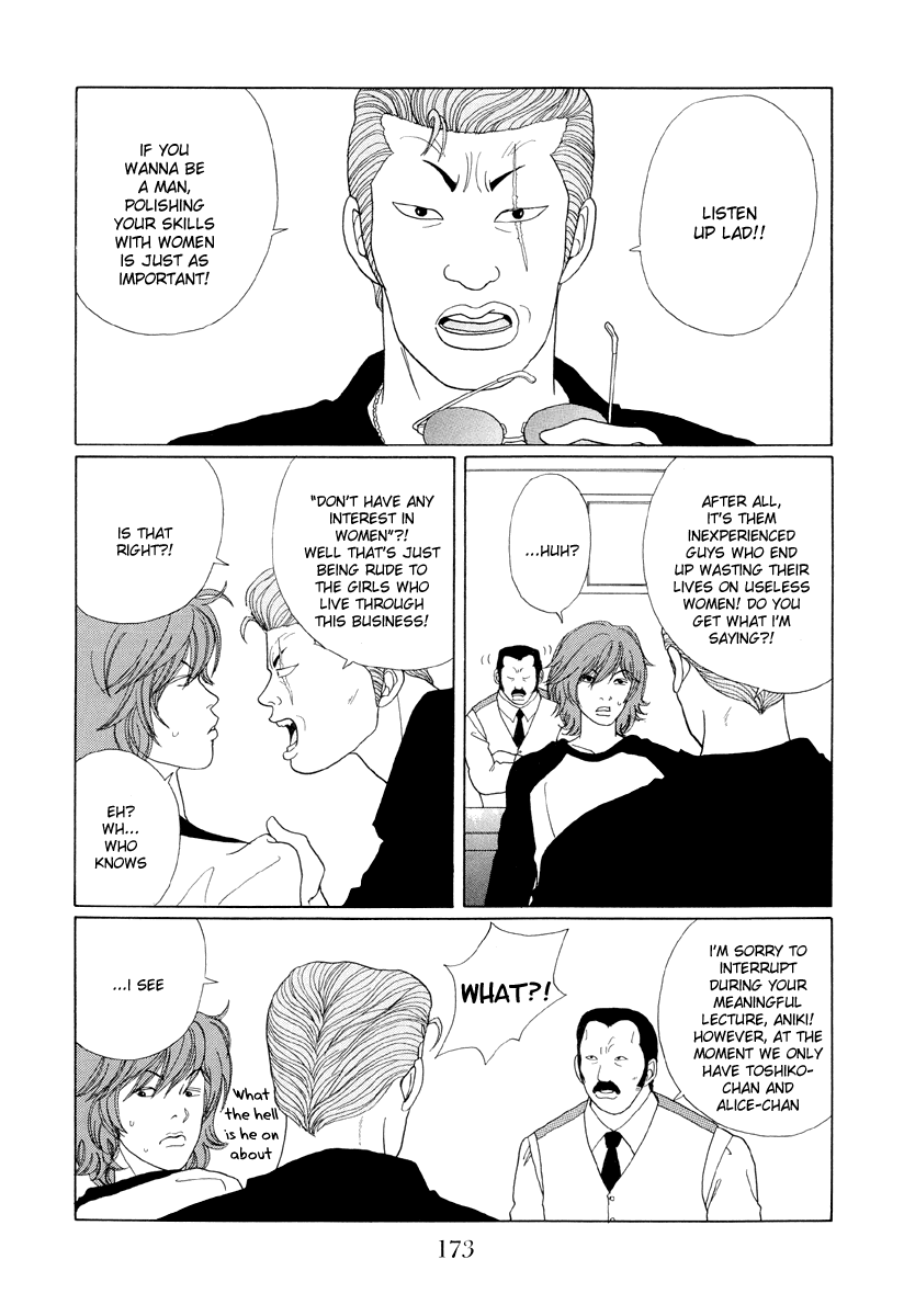 Gokusen Chapter 40 page 4 - Chapter 40: Toshiko-chan and Alice-chan
