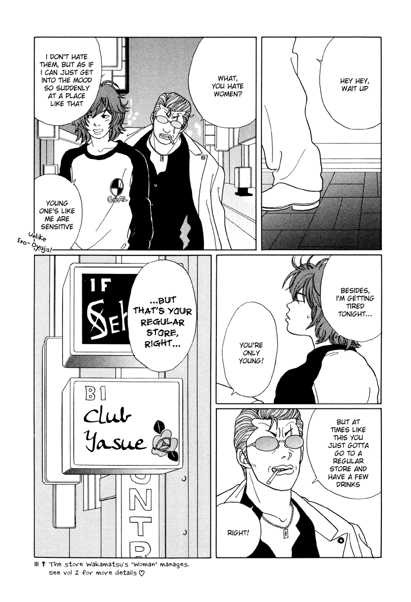 Gokusen Chapter 40 page 8 - Chapter 40: Toshiko-chan and Alice-chan