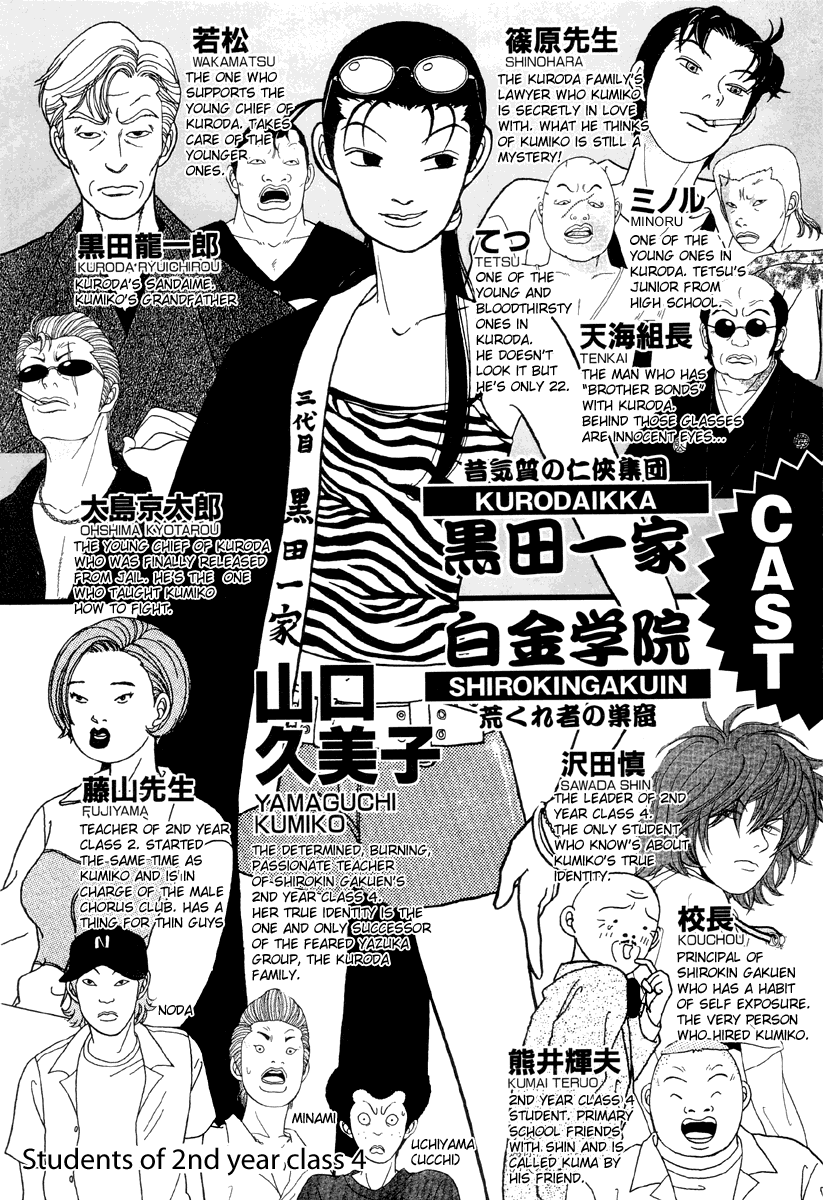 Gokusen Chapter 41 page 2 - Chapter 41: Will Shirokin Gakuen Be Abandoned...?!