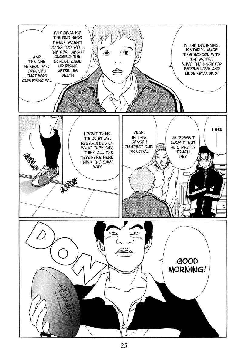 Gokusen Chapter 42 page 3 - Chapter 42: In Any Case, Aim for the Best in Japan!