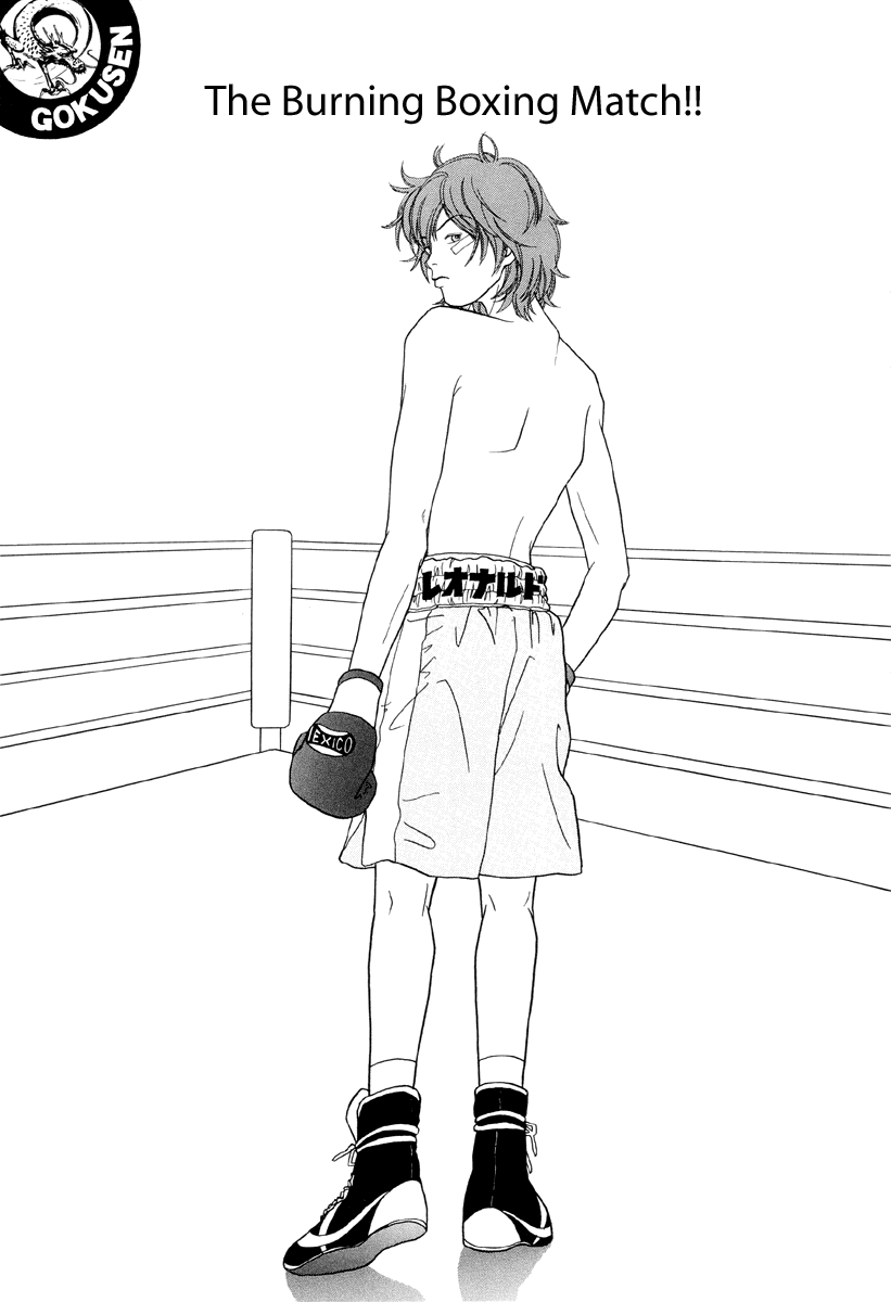Gokusen Chapter 44 page 1 - Chapter 44: The Burning Boxing Match!