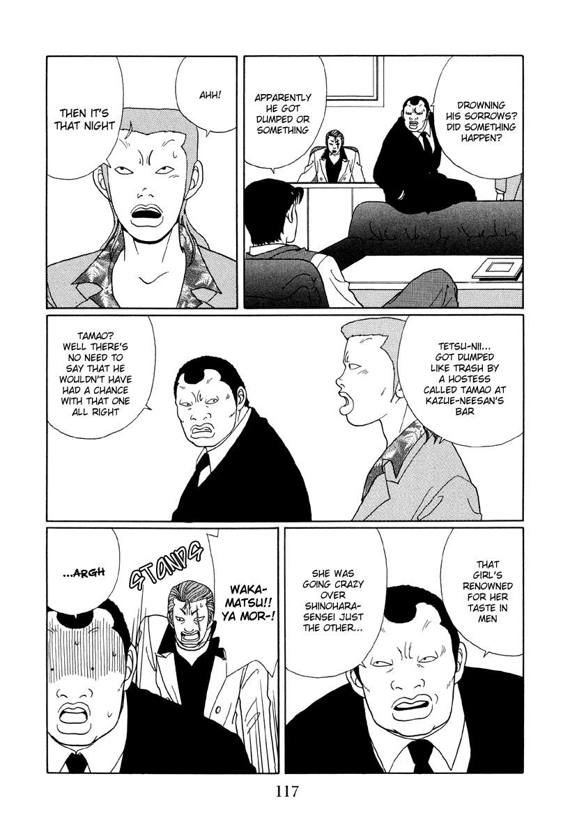 Gokusen Chapter 47 page 3 - Chapter 47: Shinohara Sensei's Past