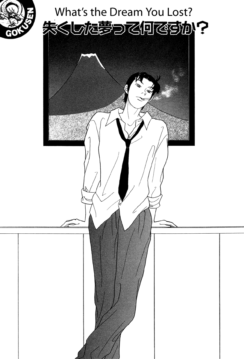 Gokusen Chapter 48 page 1 - Chapter 48: What's the Dream You Lost?