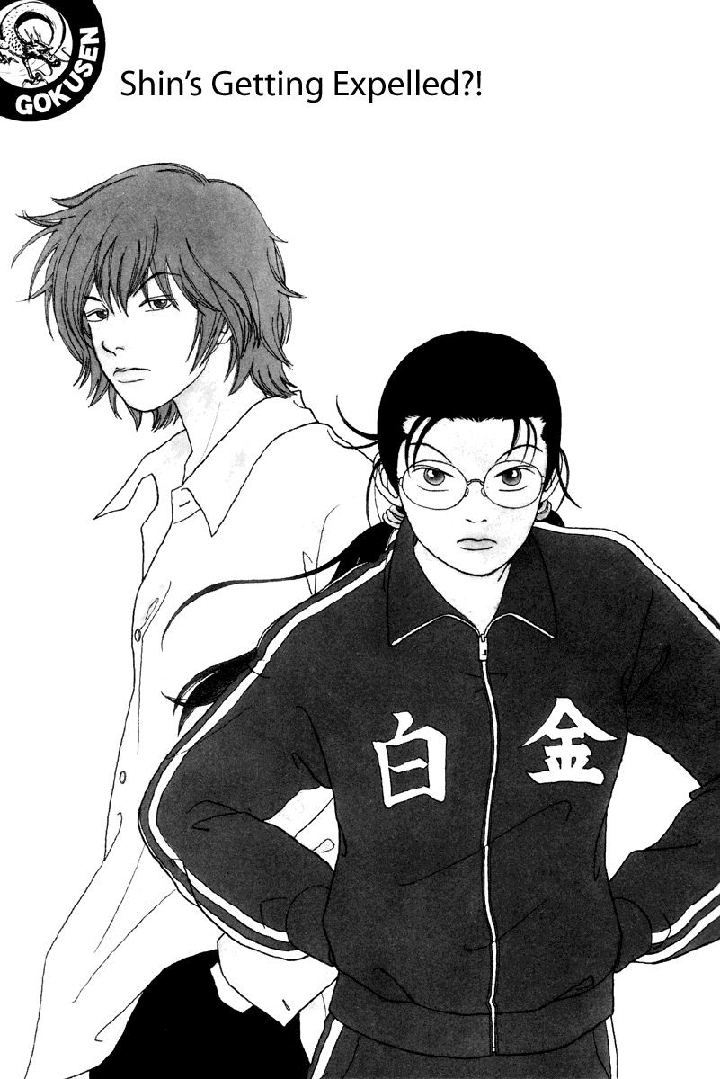 Gokusen Chapter 49 page 1 - Chapter 49: Shin's Getting Expelled ?!