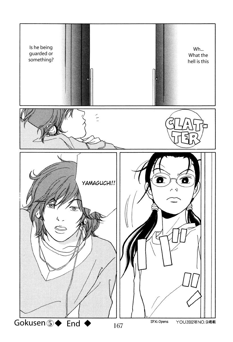 Gokusen Chapter 49 page 17 - Chapter 49: Shin's Getting Expelled ?!