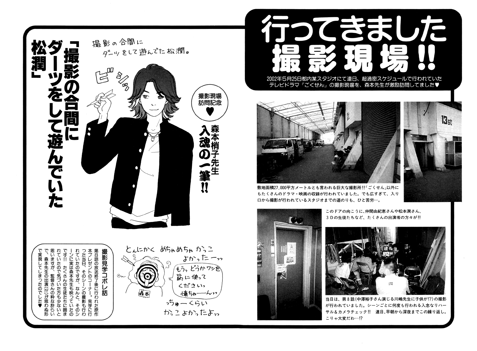 Gokusen Chapter 49 page 18 - Chapter 49: Shin's Getting Expelled ?!