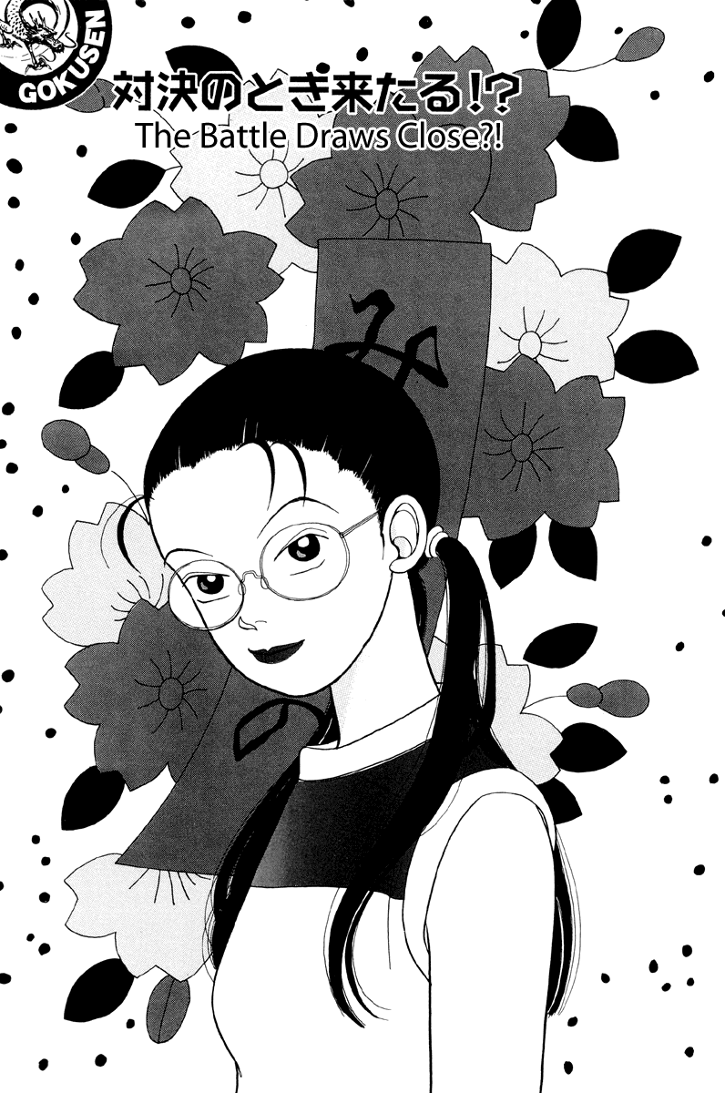 Gokusen Chapter 5 page 1 - Chapter 5: The Battle draws close