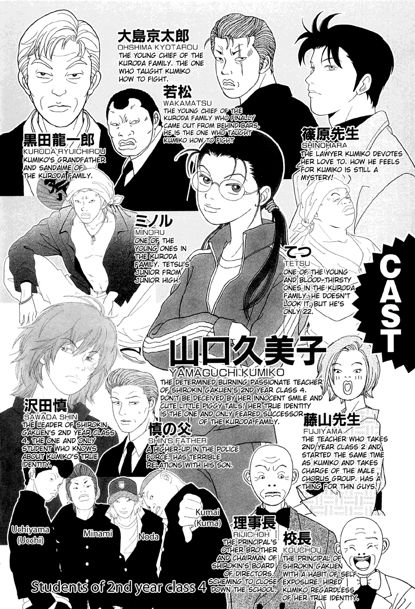 Gokusen Chapter 50 page 2 - Chapter 50: Yamaguchi, Please!!