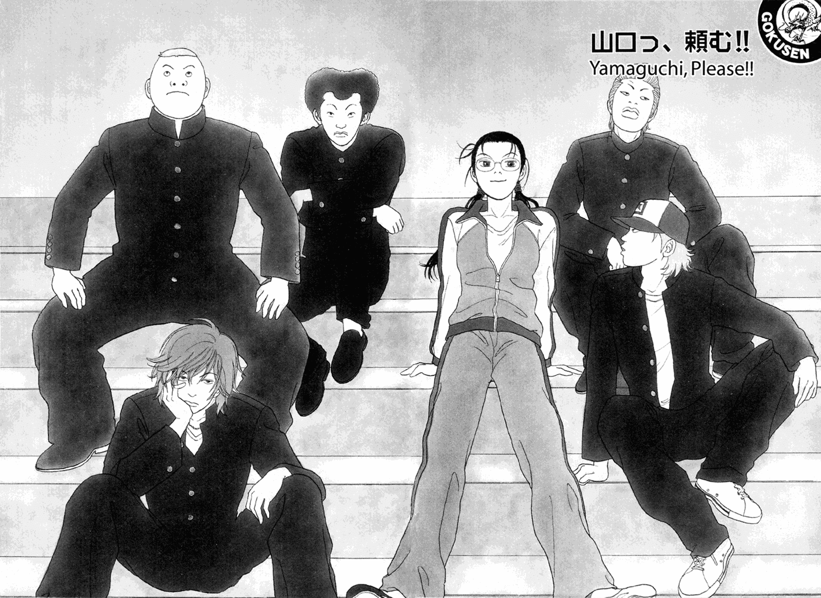 Gokusen Chapter 50 page 5 - Chapter 50: Yamaguchi, Please!!