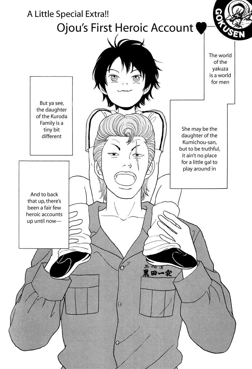 Gokusen Chapter 53 page 1 - Chapter 53: Extra: Ojou's First Heroic Account