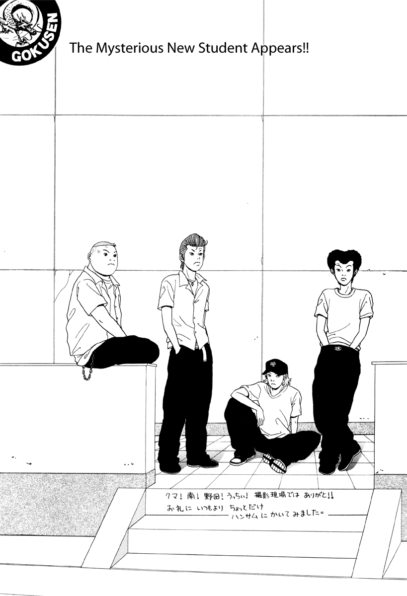 Gokusen Chapter 54 page 1 - Chapter 54: The Mysterious New Student Appears!!