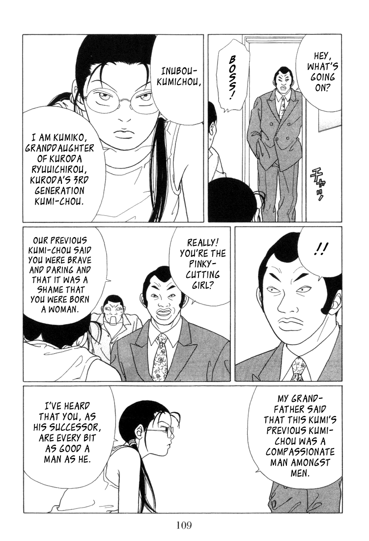 Gokusen Chapter 56 page 5 - Chapter 56: Kumiko Invades Inubou-kumi!