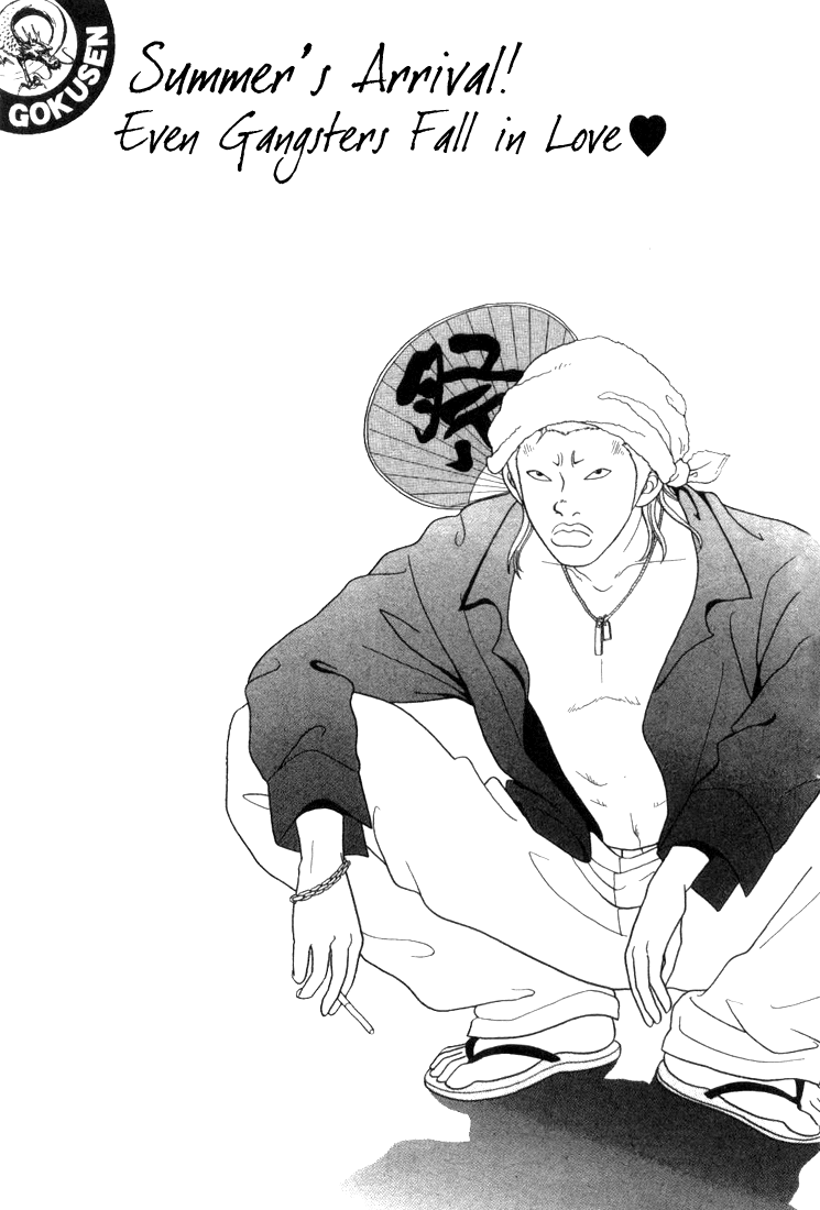 Gokusen Chapter 57 page 1 - Chapter 57: Summer's Arrival ! Even Gangsters Fall in Love