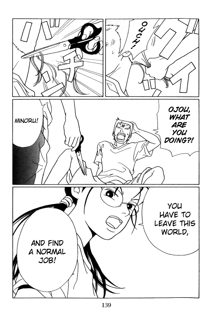 Gokusen Chapter 57 page 17 - Chapter 57: Summer's Arrival ! Even Gangsters Fall in Love