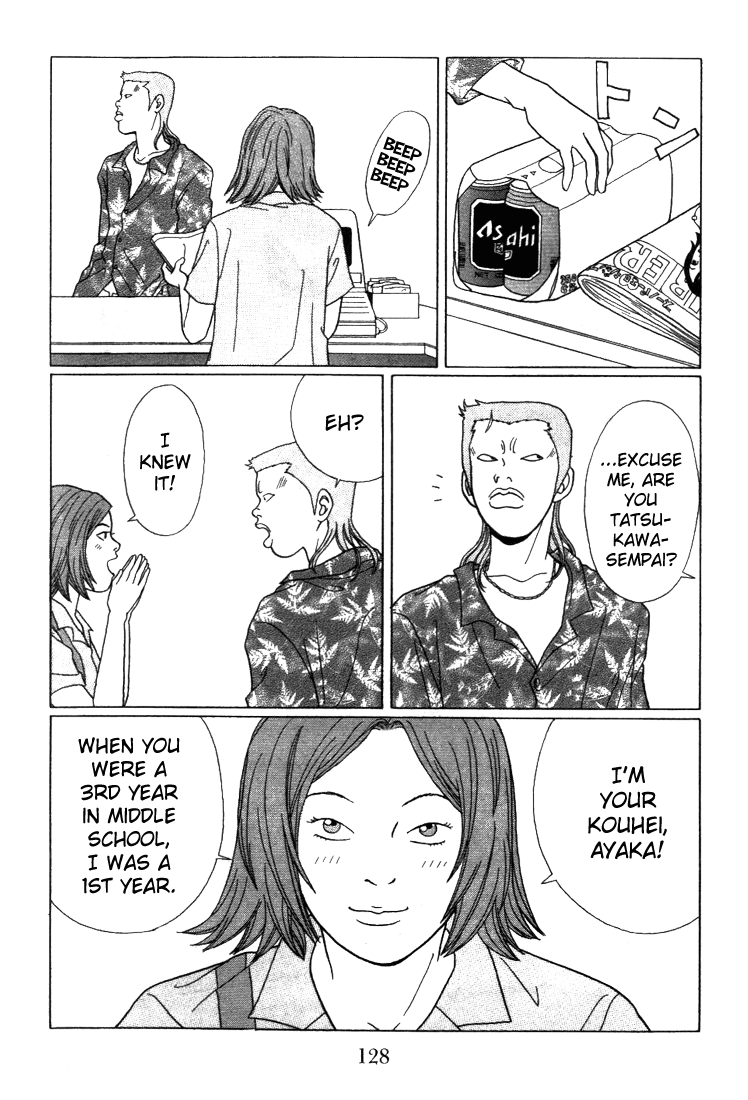 Gokusen Chapter 57 page 6 - Chapter 57: Summer's Arrival ! Even Gangsters Fall in Love