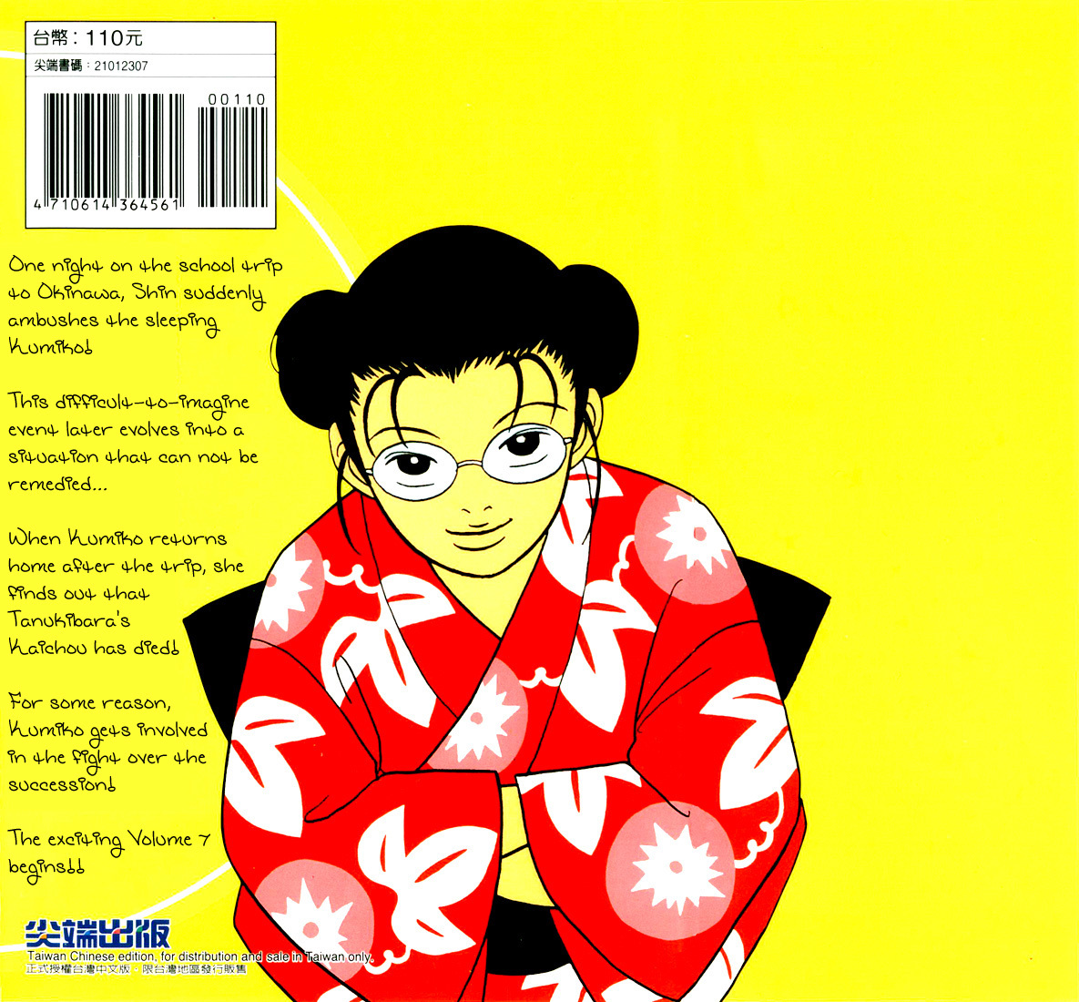Gokusen Chapter 61 page 2 - Chapter 61: Shirokin Boy's Escape!!