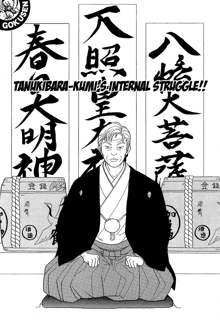 Gokusen Chapter 64 page 1 - Chapter 64: Tanukibara-kumi's Internal Struggle!!